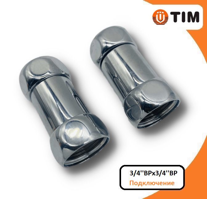 

Соединение TIM K5-SFF033 прямое с гайками для полотенцесушителя (пара) 3/4"ВРx3/4"ВР, K5-SFF033