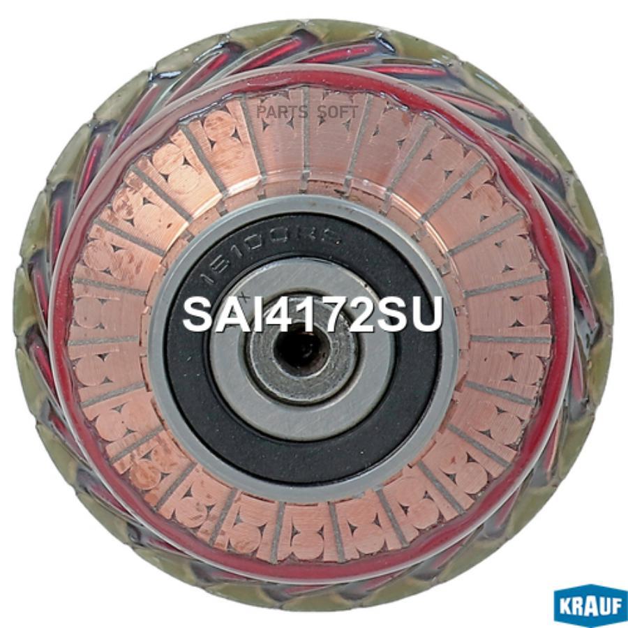 

Ротор Стартера Krauf sai4172su