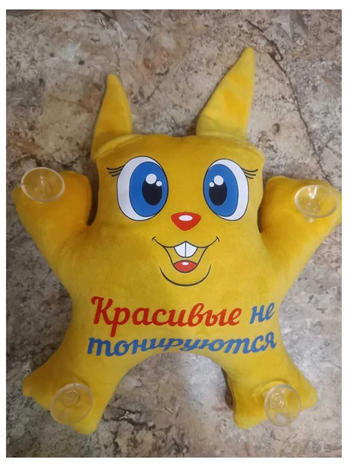 Игрушка на стекло Логоавто Зайка 