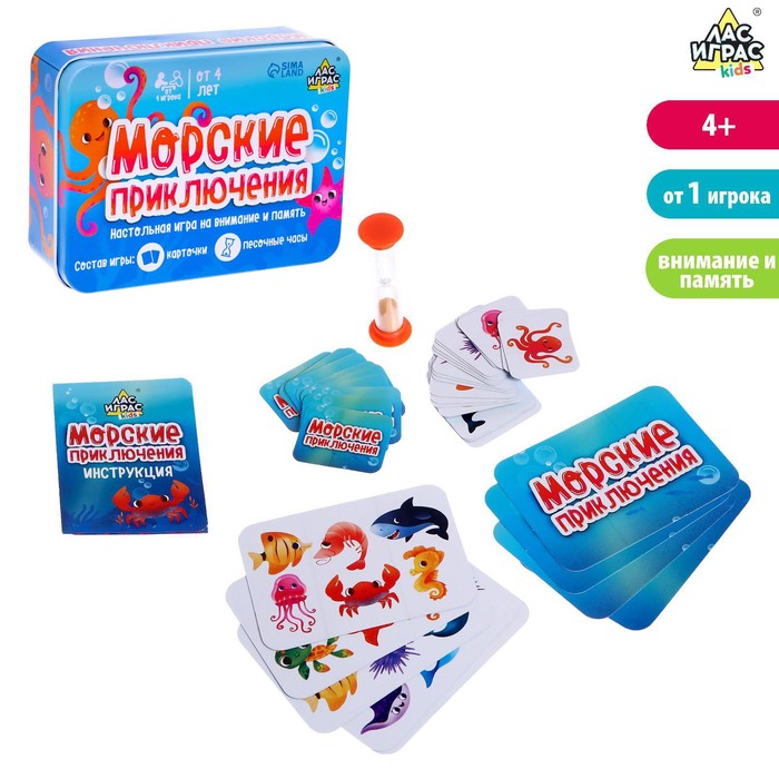 фото Настольная игра морские приключения лас играс