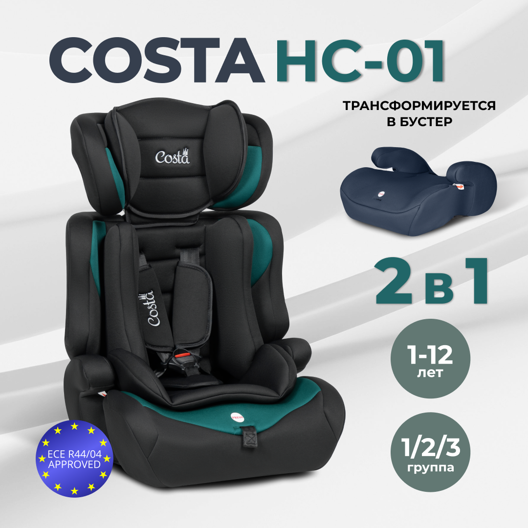 Автокресло детское COSTA HC-01, черно-зеленый автокресло детское costa автолюлька bs08 a для коляски baby shell зеленый