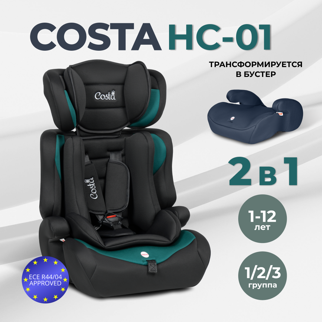 Автокресло детское COSTA HC-01, черно-зеленый трюковой самокат yezz start up ms 153 черно фиолетовый