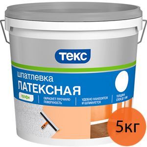 ТЕКС шпатлевка латексная (5кг) КЛАСС ПРОФИ шпатлевка текс профи латексная 1 5 кг