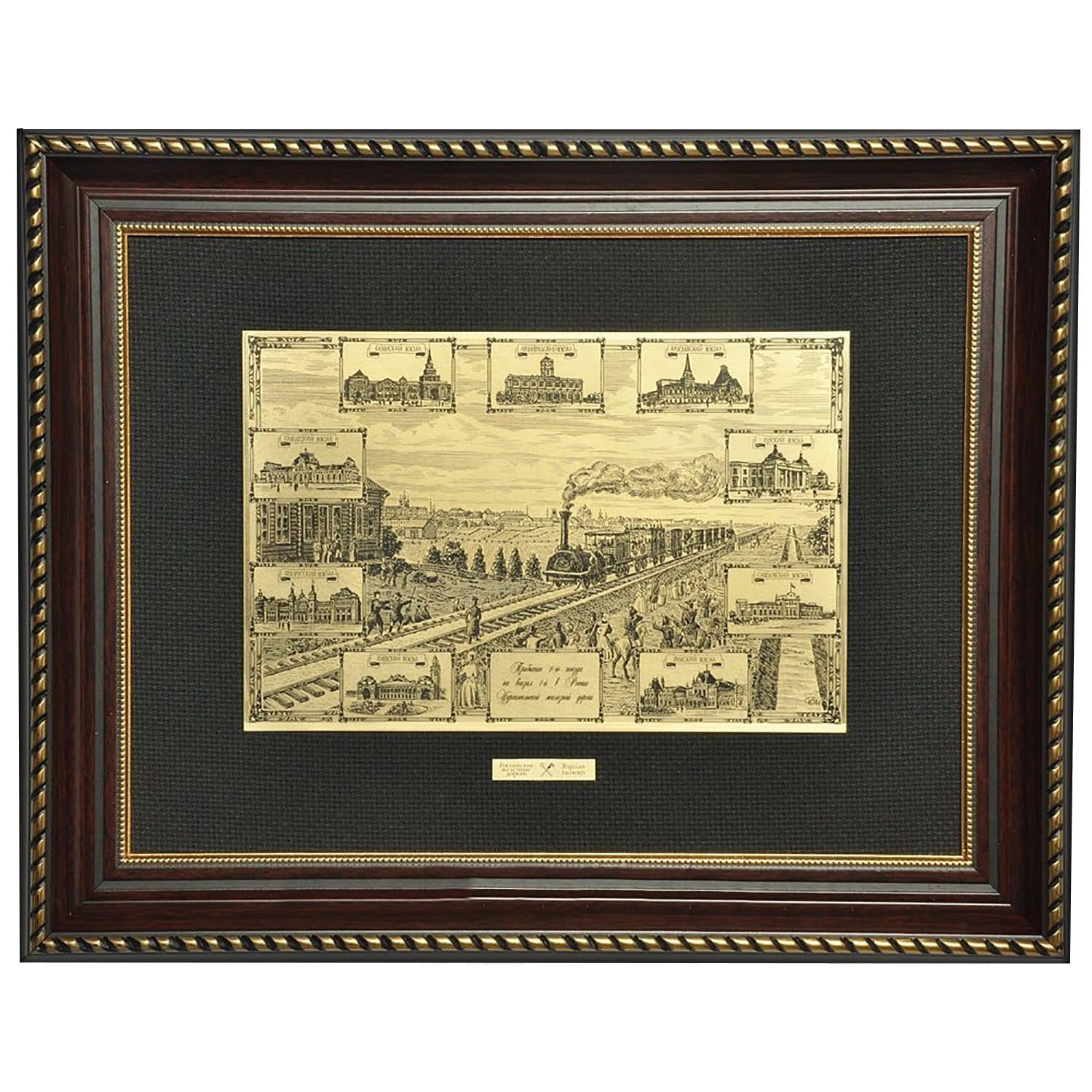 

Офорт черно-белый История РЖД 25 x 32 см