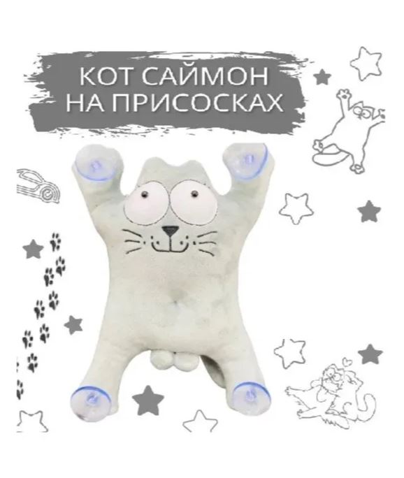 Игрушка на стекло Логоавто Кот Саймон белый