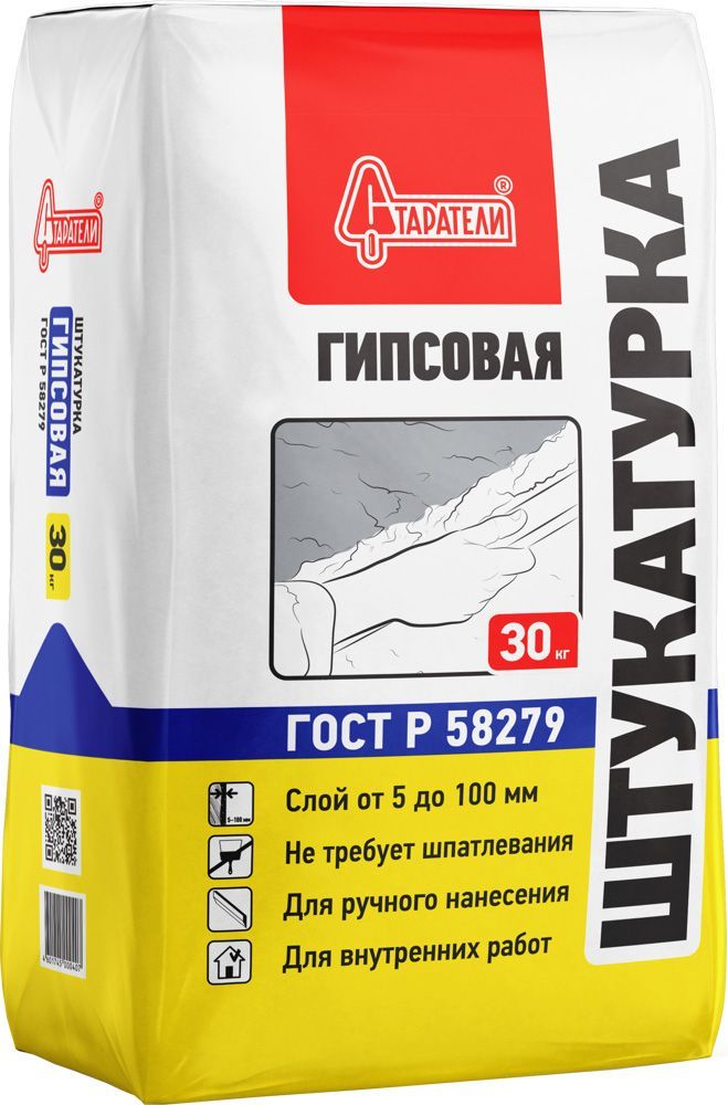 СТАРАТЕЛИ штукатурка гипсовая серая (30кг)