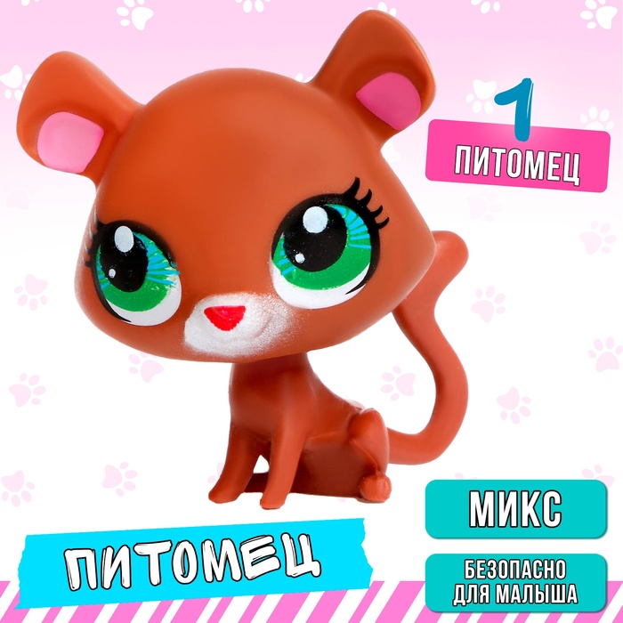 

Питомцы «Зверюшки», МИКС