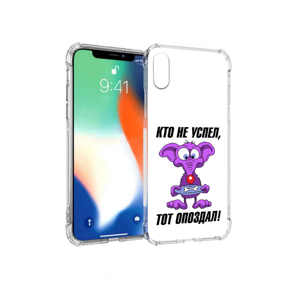 

Чехол MyPads Tocco для Apple iPhone X кто не успел тот опоздал (PT94261.606.428), Прозрачный, Tocco