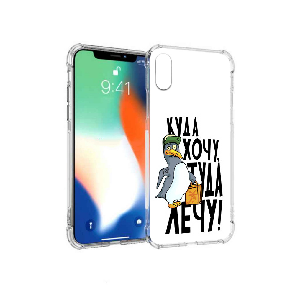 

Чехол MyPads Tocco для Apple iPhone X куда хочу туда лечу (PT94261.606.430), Прозрачный, Tocco