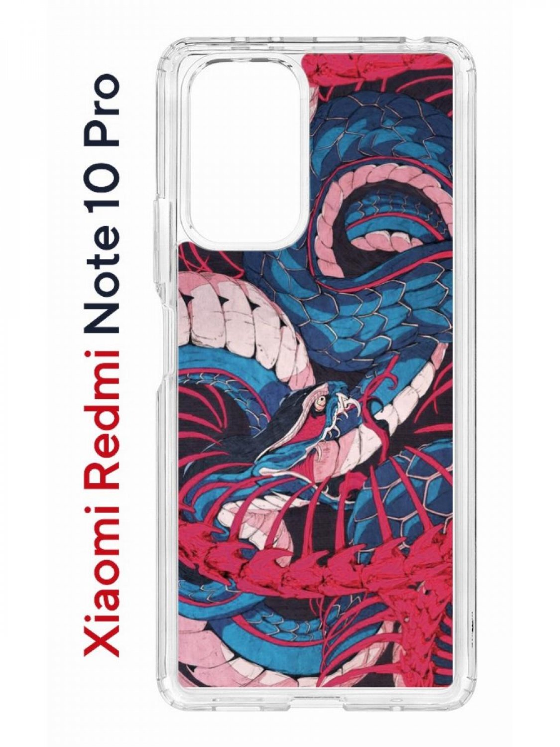 

Чехол на Redmi Note 10 Pro Kruche Print Японская змея,противоударный бампер с принтом, Прозрачный;синий;красный;белый, Ксиоми Редми Нот 10 Про