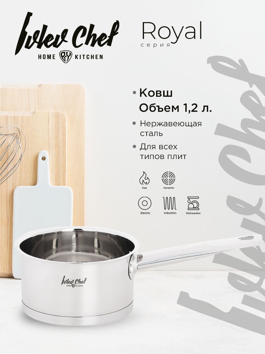 Ivlev Chef Royal Ковш 14х8 см 12 л индукция нержсталь 1810 1699₽