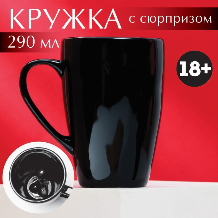 фото Кружка «пей до дна» черная, 290 мл дорого внимание