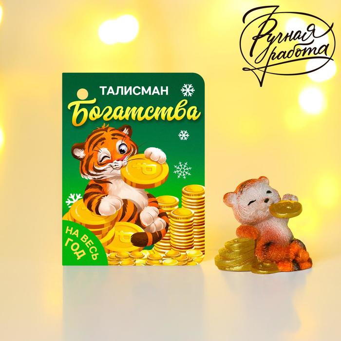 

Фигурка «Талисман богатства», 3.5 х 2.8 х 2.5 см