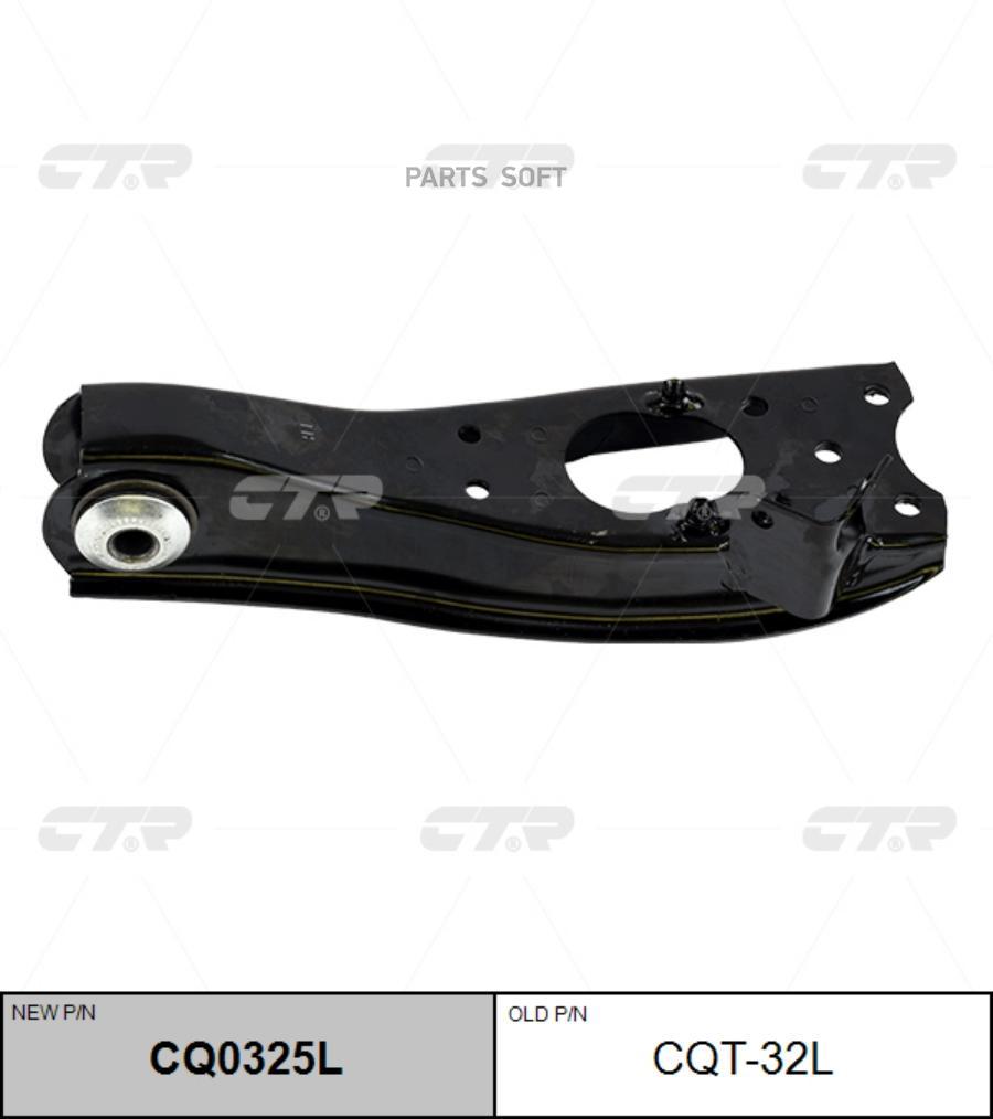 

Рычаг передний нижний! замена CQT-32L Toyota Lite/Town-Ace 86-95 Ctr cq0325l
