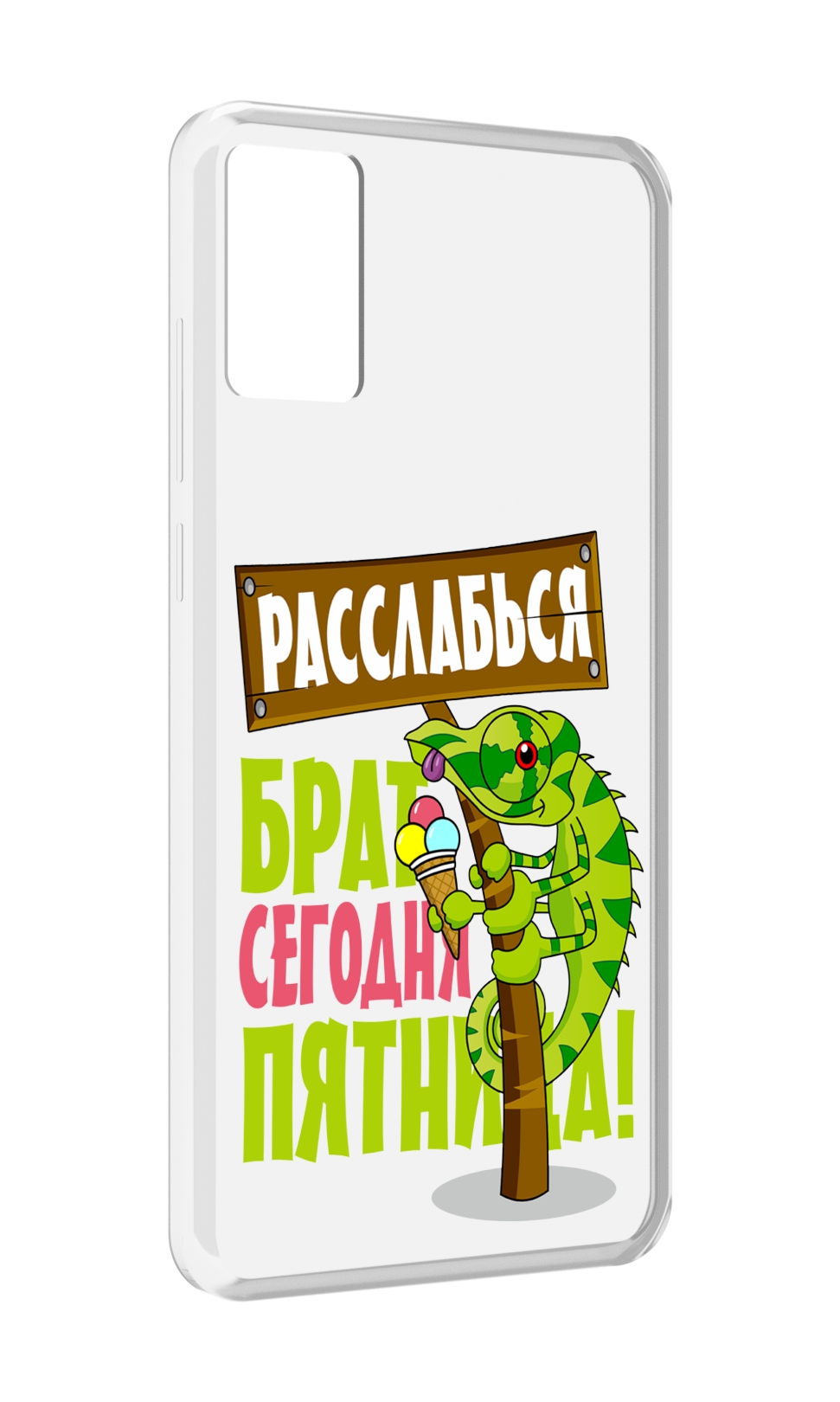 

Чехол MyPads пятница для CUBOT P50, Прозрачный, Tocco
