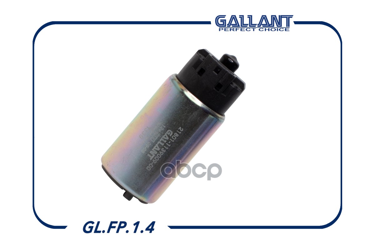 Насос Топливный Lada Vesta Gallant Gl.Fp.1.4 Gallant арт. GL.FP.1.4
