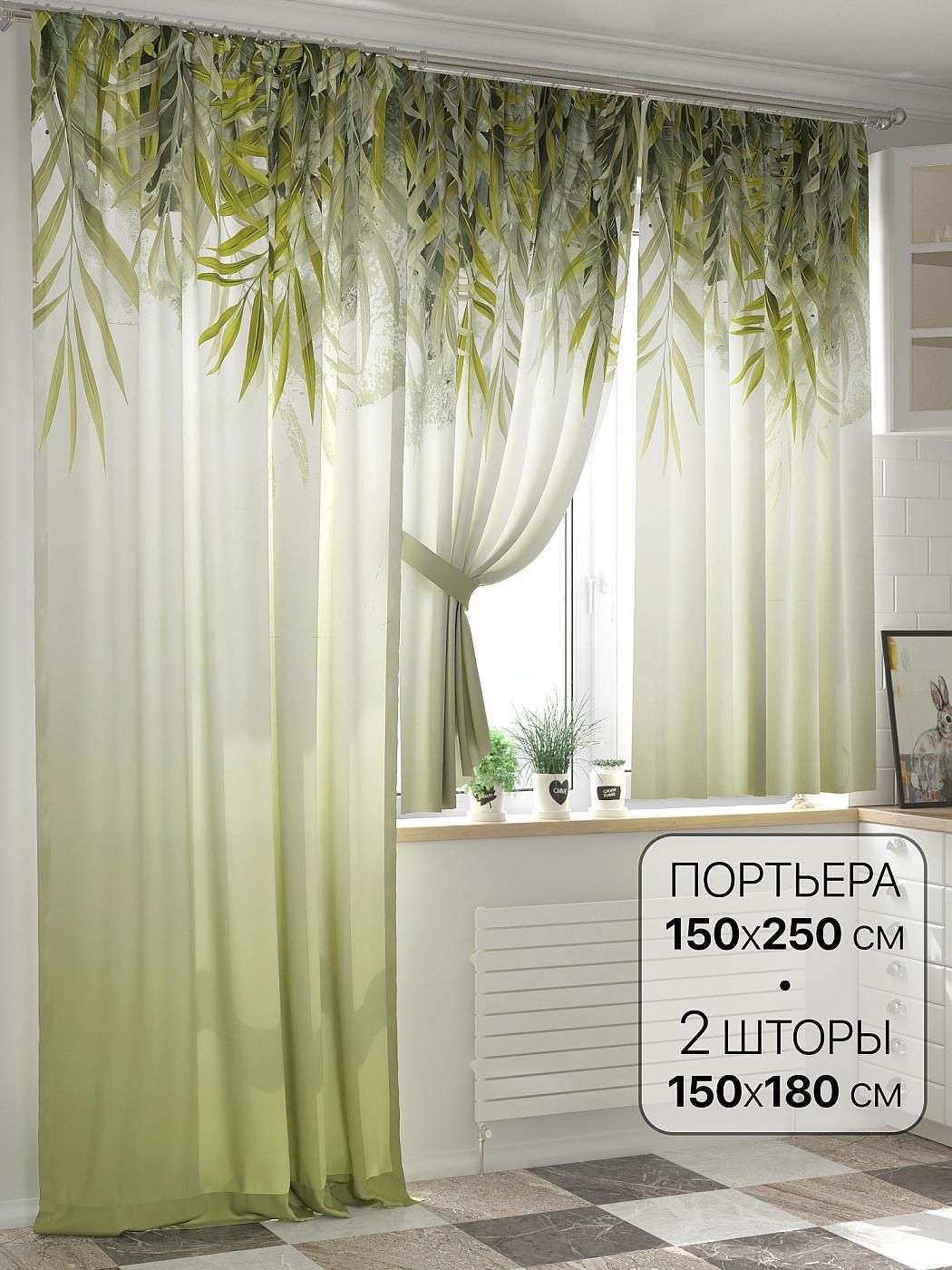 

Комплекты штор AT HOME / шторы в комнату 150х250 см / Лундрас, 557068