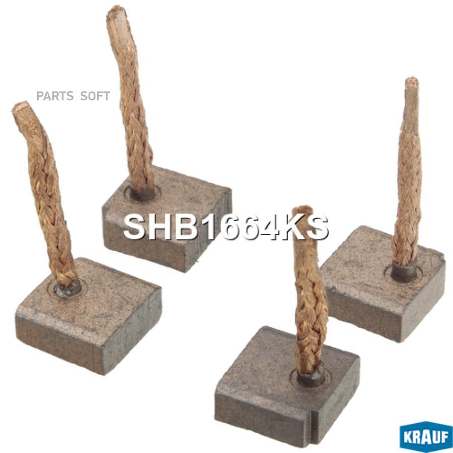 

Щетки Стартера Krauf shb1664ks