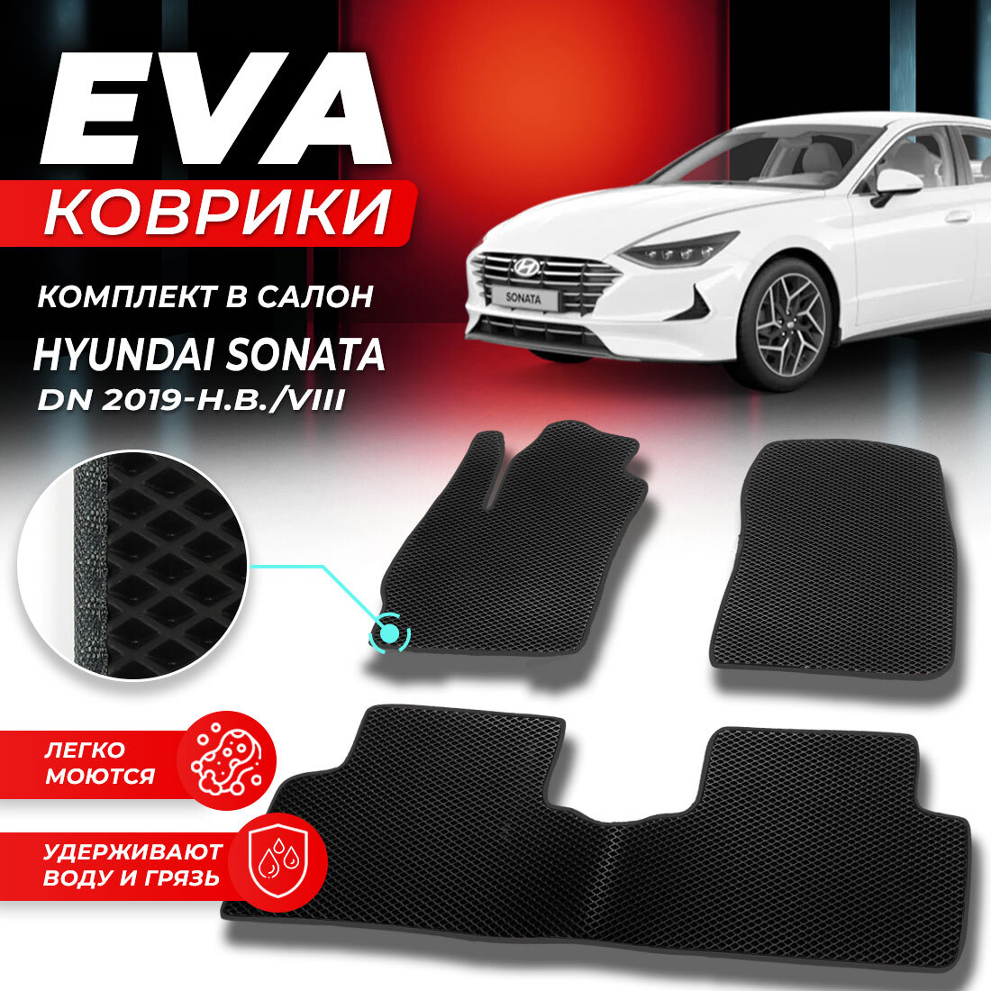 

Комплект ковриков DreamCar Technology Hyundai Sonata DN 2019-present/VIII черный серый