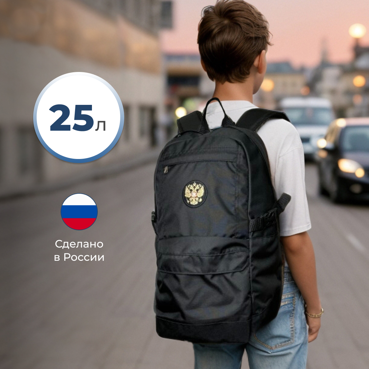 Спортивный рюкзак Vincobag с гербом 25 л 3770₽