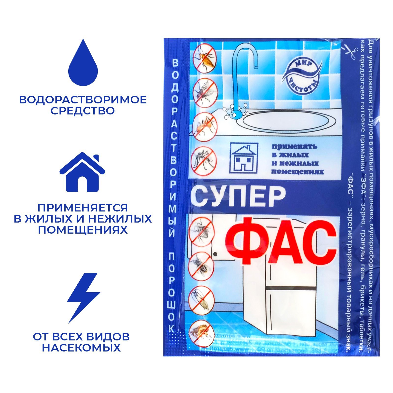 

Порошок от насекомых Капитал-ПРОК Супер ФАС 4537230 11 г, Супер ФАС
