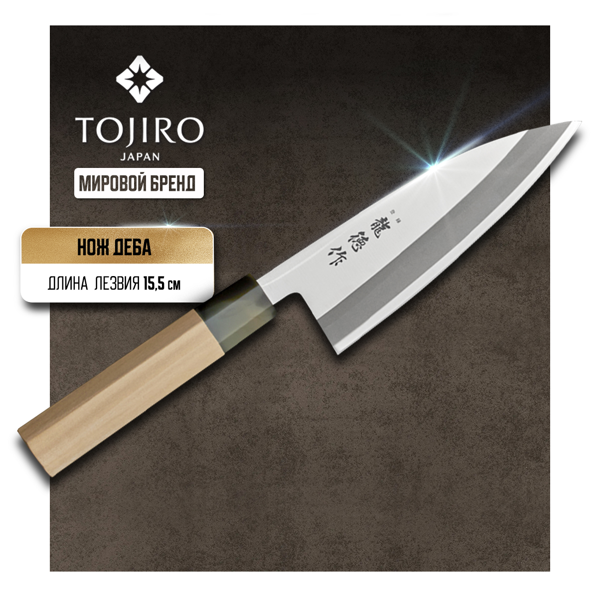 Кухонный Нож Деба Tojiro FC-572