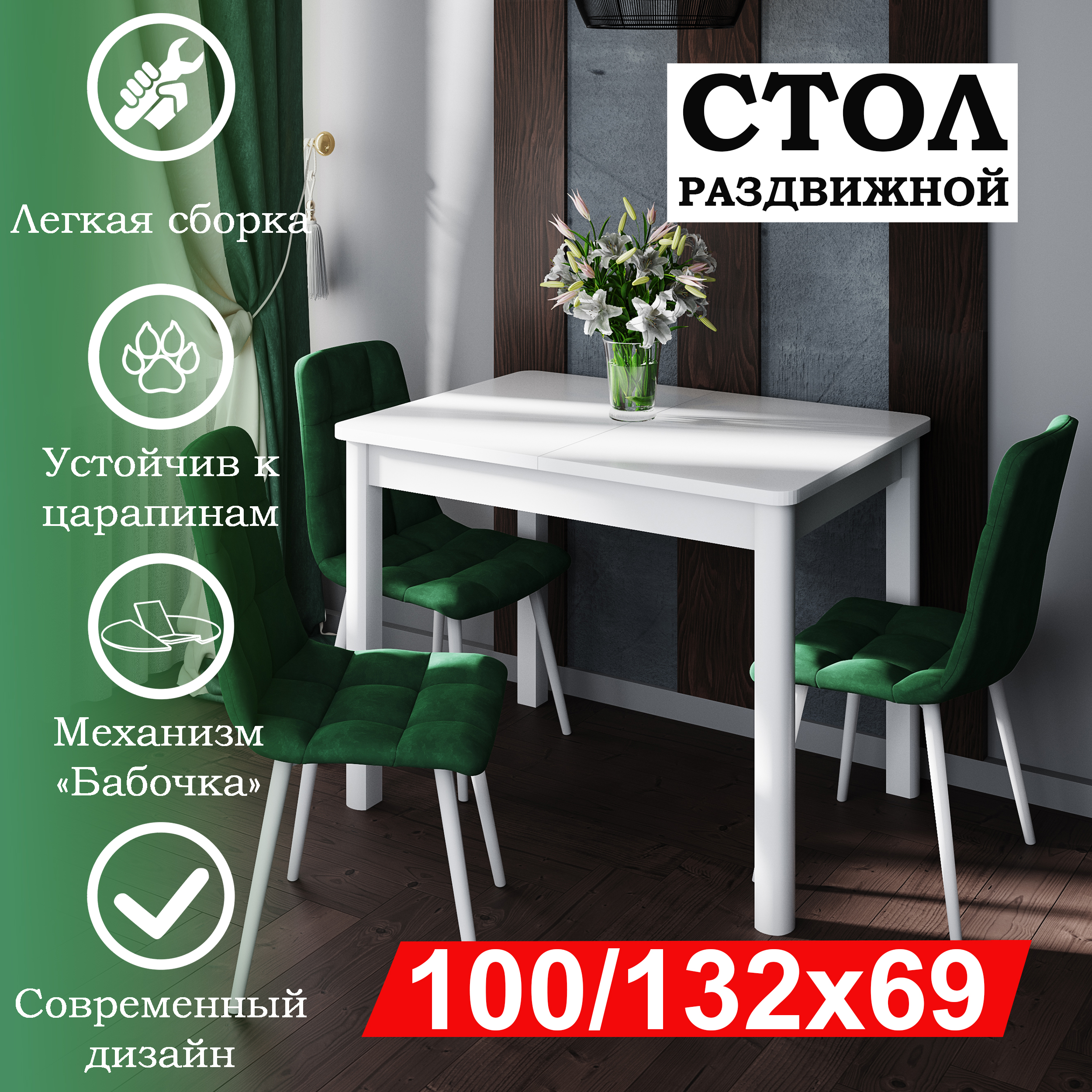 Стол раздвижной RI-COM Гранд-С 100/132х69, белый матовый, белый