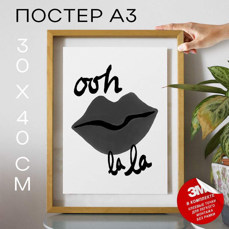

Постер с надписью Red Lips А3 DSP169664 30х40, рамка А3, DSP169664