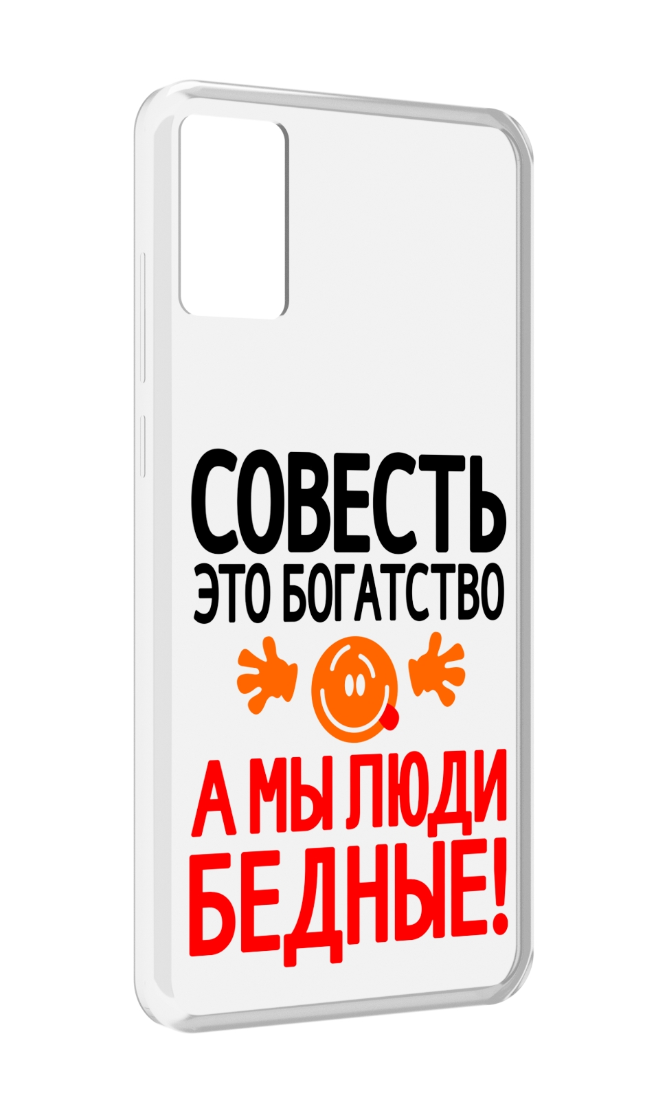

Чехол MyPads совесть для CUBOT P50, Прозрачный, Tocco