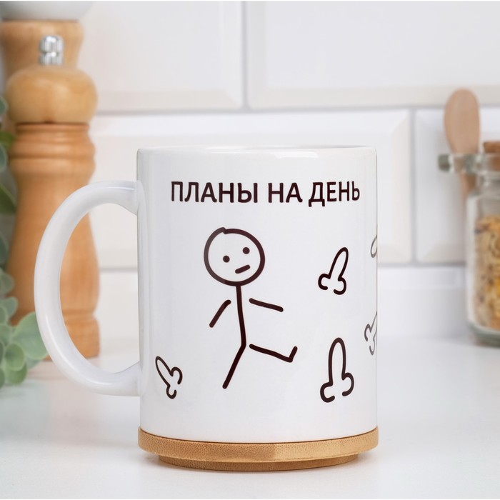 

Кружка "Планы на день", с нанесением