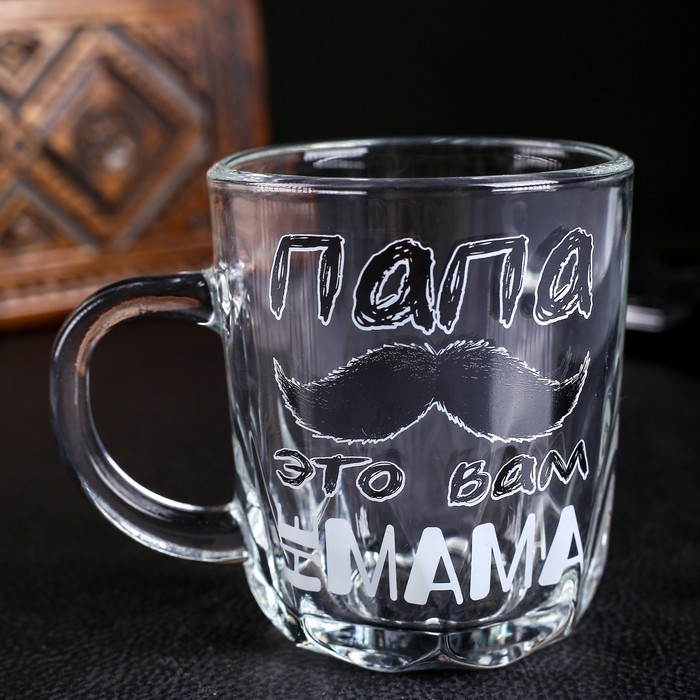 фото Кружка "папа это вам не мама" 220 мл nobrand