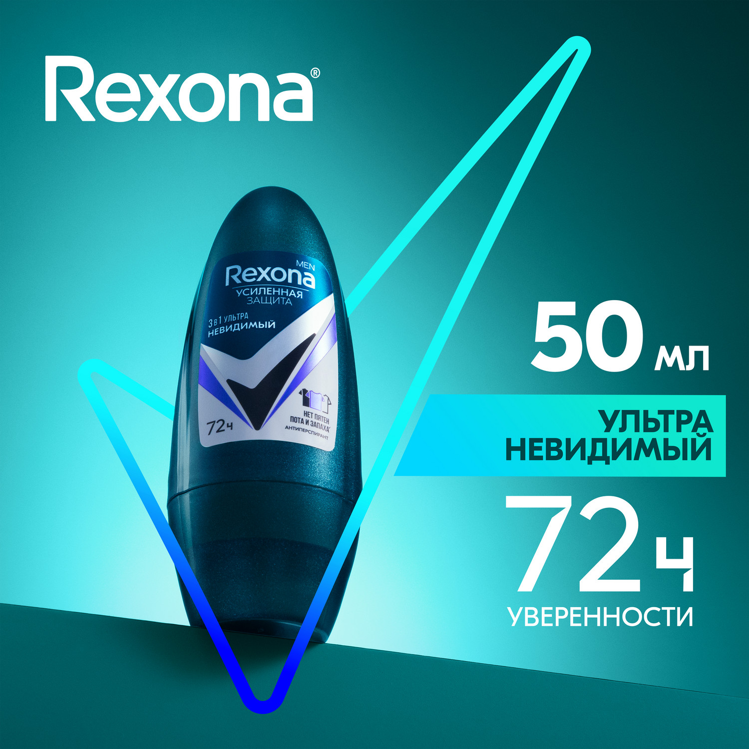 Дезодорант Rexona Men Ультраневидимая 50мл