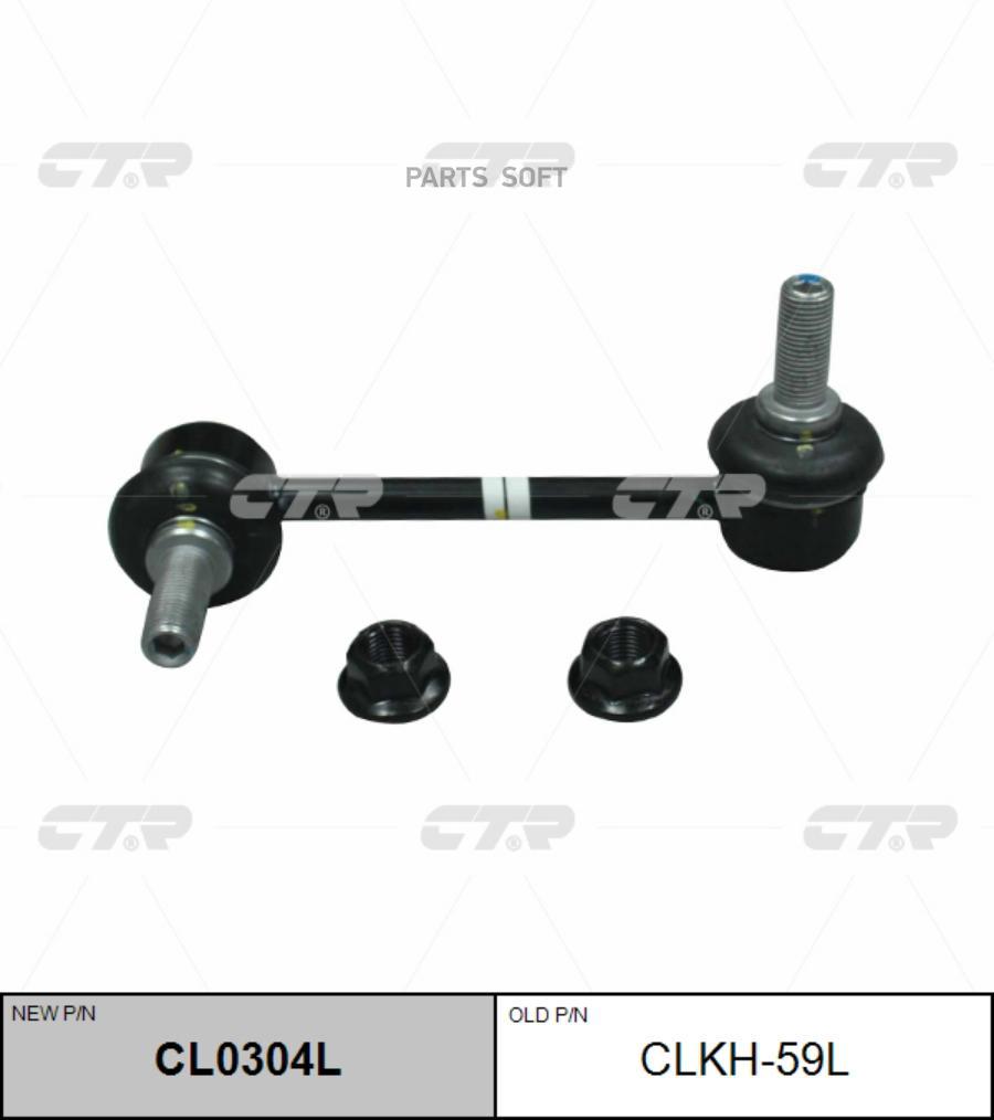 

Стойка стабилизатора переднего лев. HYUNDAI GENESIS 2WD 14- (старый арт. CLKH-59L) CL0304L