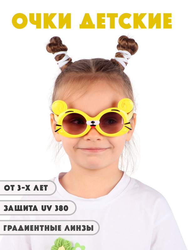 

Детские солнцезащитные очки Little Mania DT024-YEGRF, DT024