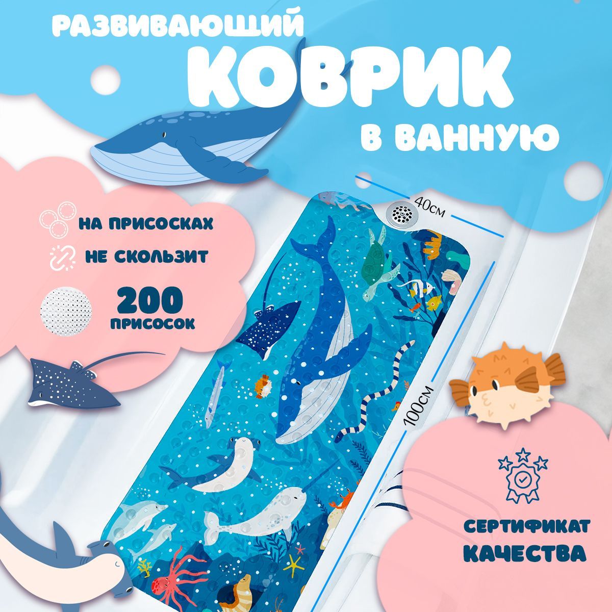 

Коврик в ванную Conflate на присосках противоскользящий детский Море 100х40 см, 2577-KVP-99-D