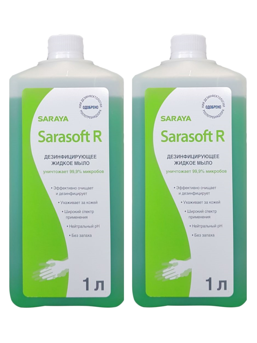 Комплект Дезинфицирующее жидкое мыло Sarasoft R Сарасофт Р 1 литр х 2 шт комплект гигиена мед дезинфицирующее жидкое мыло бриллиантовая сестричка 2 1 литр х 2 шт