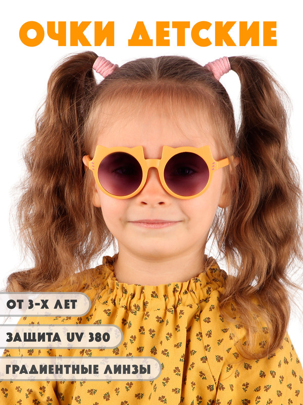 

Детские солнцезащитные очки Little Mania DT031-MTGORBKF, DT031