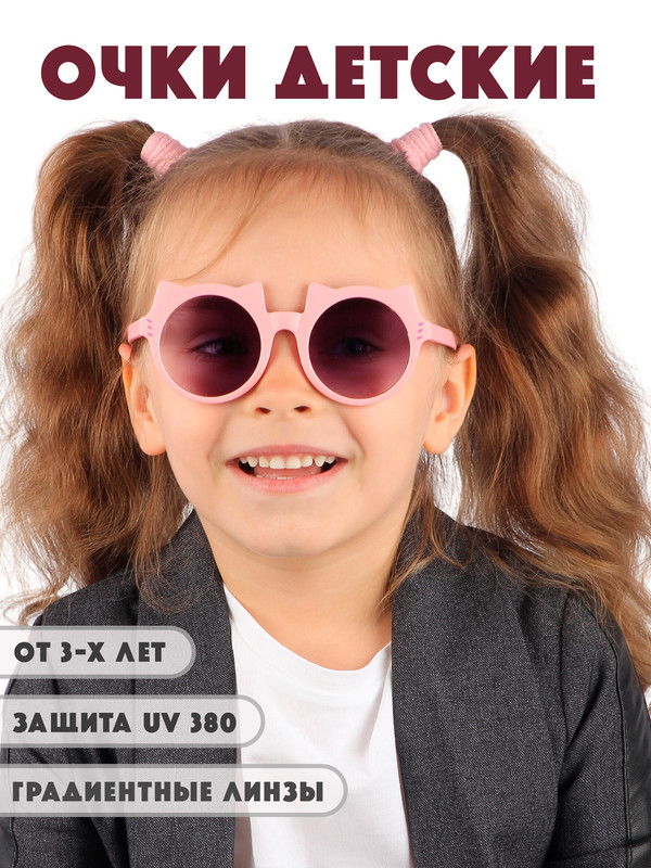 

Детские солнцезащитные очки Little Mania DT031-MTROBKF, DT031