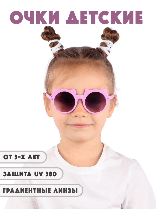 

Детские солнцезащитные очки Little Mania DT031-MTVIOBKF, DT031