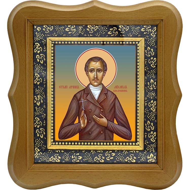 

Михаил Амелюшкин мученик. Икона на холсте.
