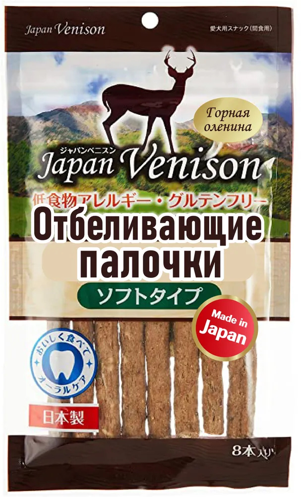 фото Лакомство для собак japan premium pet hokkaido venison с горной олениной, 60г