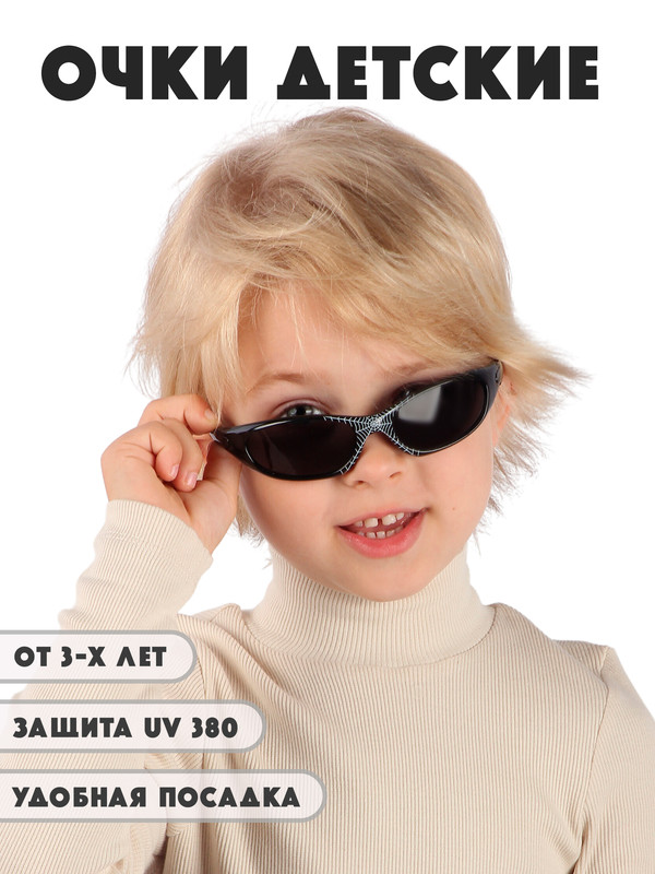 Детские солнцезащитные очки Little Mania DT035-BK снимите розовые очки роман