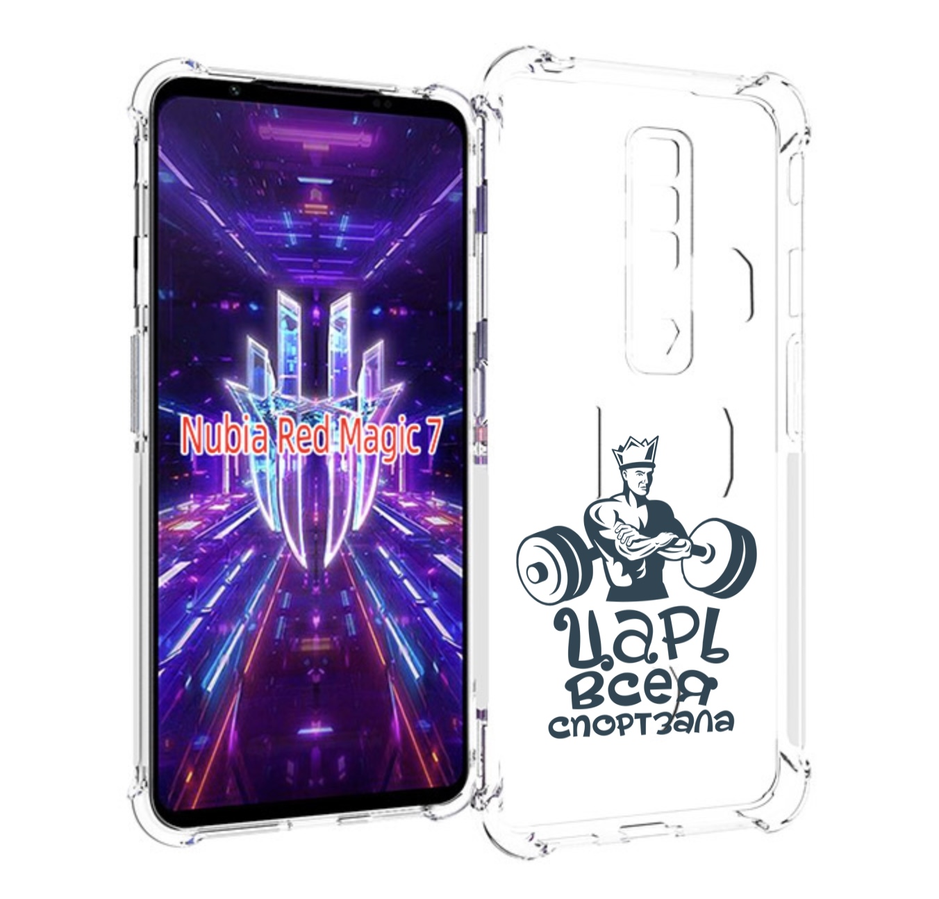 

Чехол MyPads бодибилдинг царь спортзала для ZTE Nubia Red Magic 7, Прозрачный, Tocco