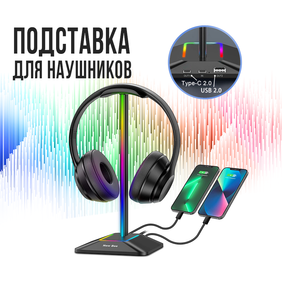 Подставка Sound Plus для наушников с RGB подсветкой