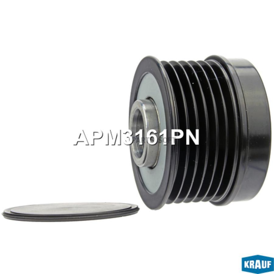 

Шкив Обгонный Krauf apm3161pn