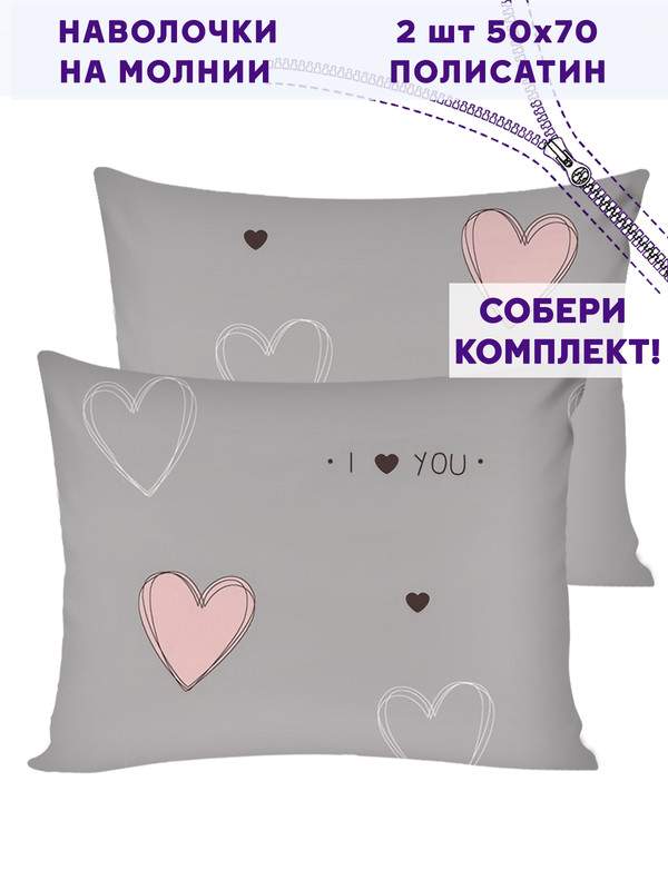 

Наволочка Simple House Фрея 50х70 см 2шт, Серый