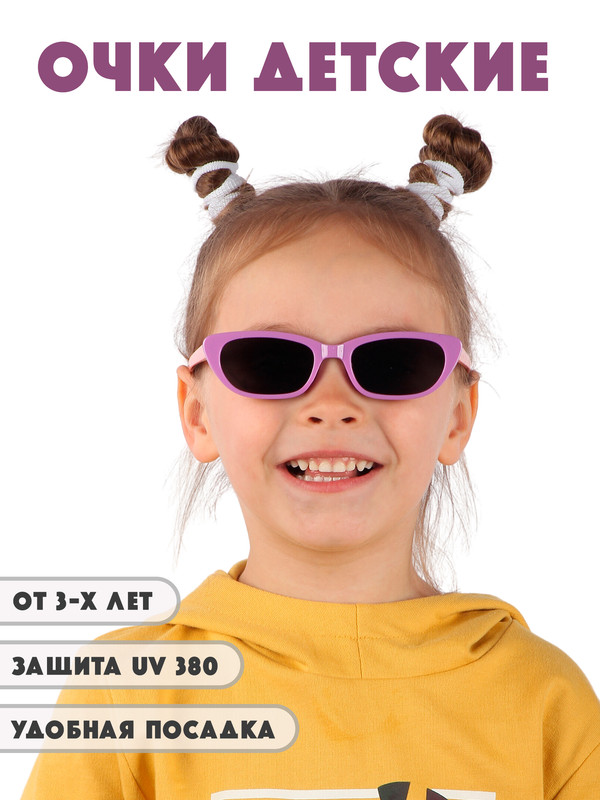 Детские солнцезащитные очки Little Mania DT040 .