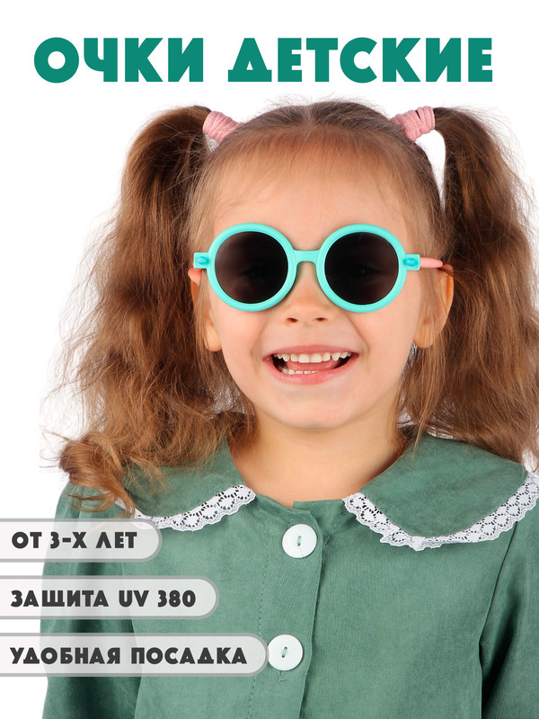 Детские солнцезащитные очки Little Mania DT042-MIRO