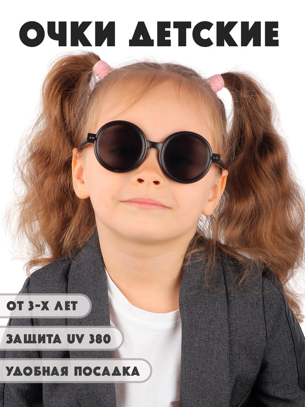 

Детские солнцезащитные очки Little Mania DT042-MTBK, DT042