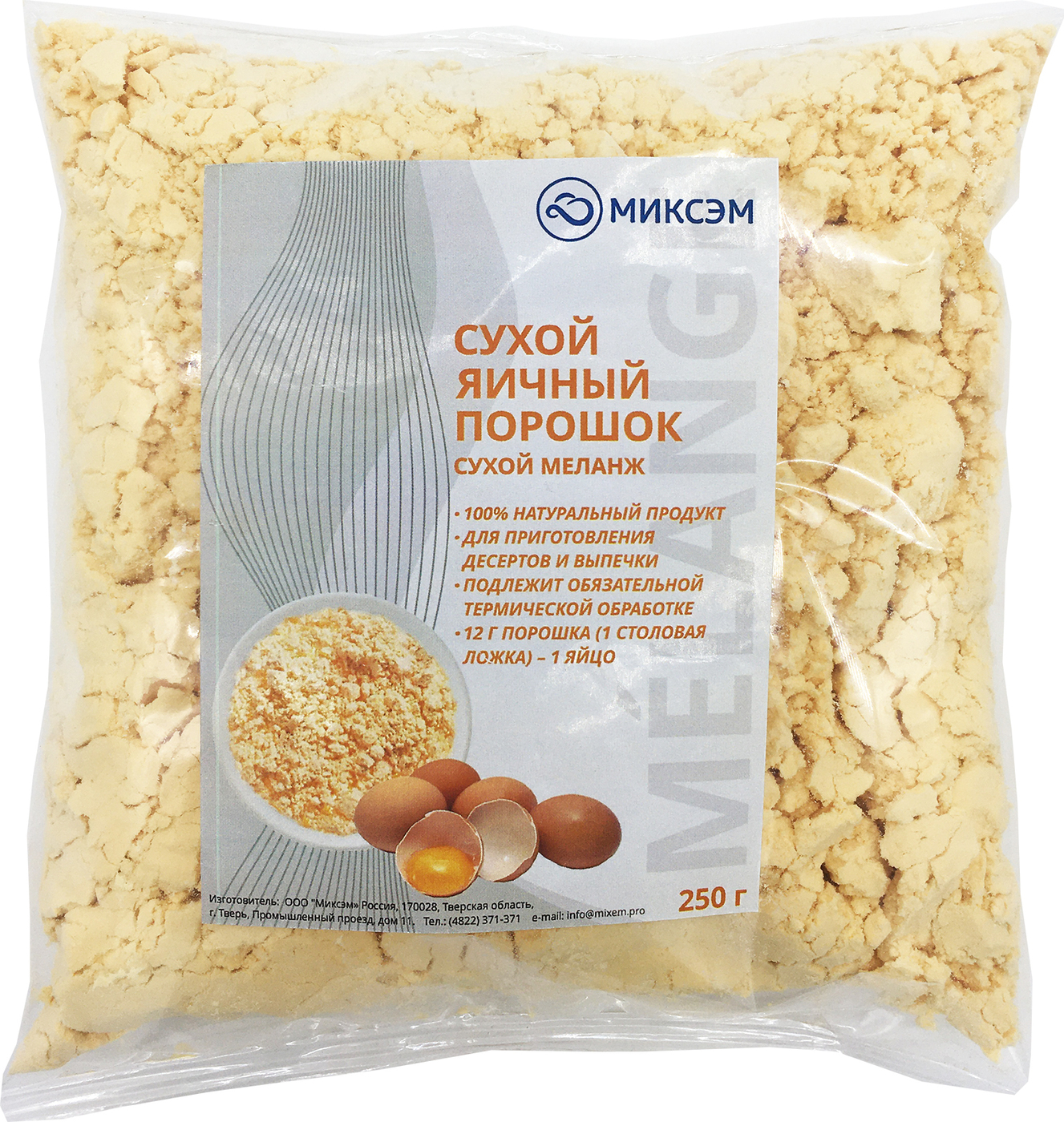 фото Миксэм сухой яичный порошок, меланж, 250 г